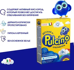 Отбеливатель детский Pulcino 500гр