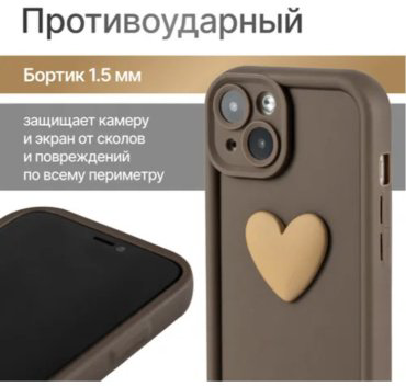 Чехол Для Apple iPhone 13 коричневый купить,280