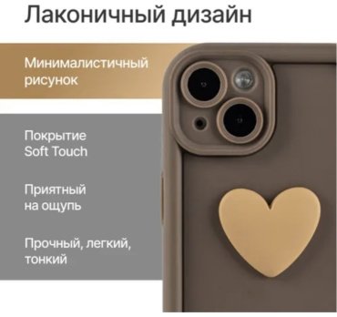 Чехол Для Apple iPhone 13 коричневый купить,280