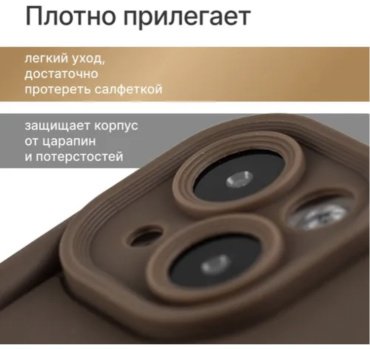Чехол Для Apple iPhone 13 коричневый купить,280