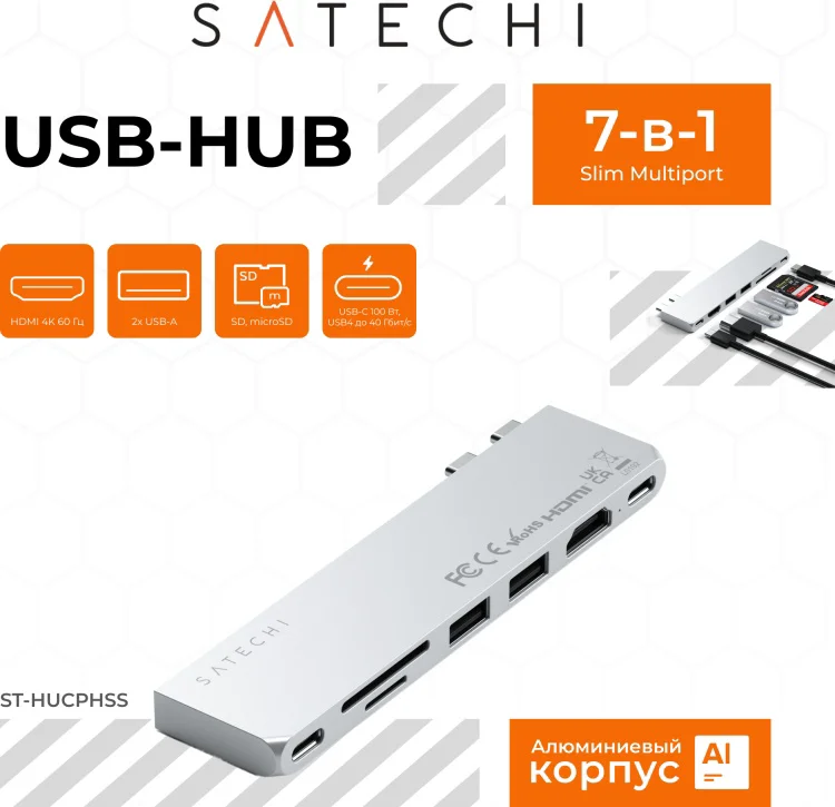 Док-станция Satechi Pro Hub Slim Silver купить,NaN