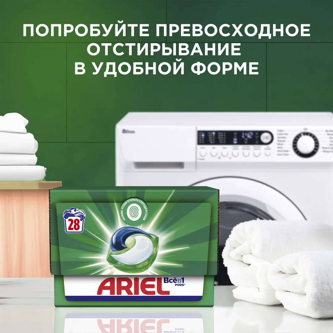 Стиральный порошок для белых и светлых тканей Ariel горный родник 1.5кг купить,NaN