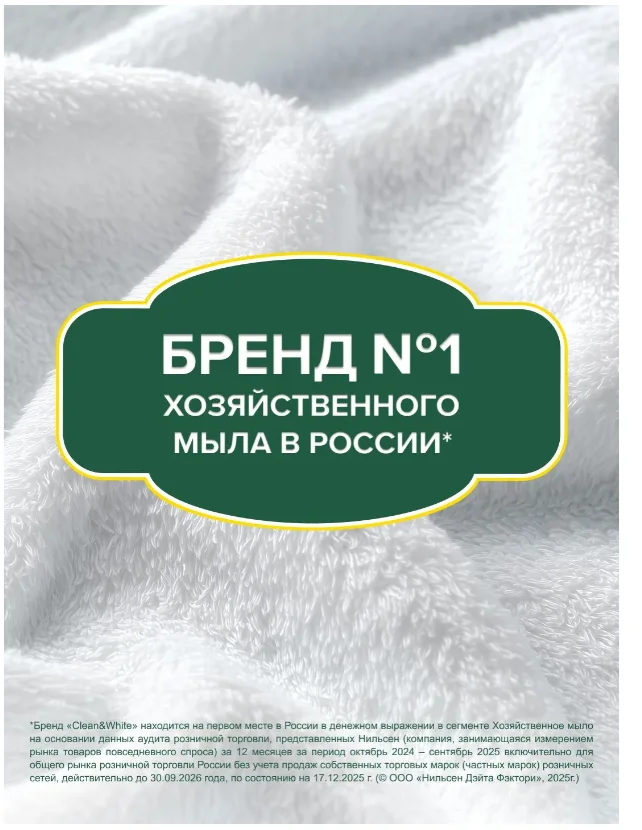 Кусковое мыло Duru Clean and White 125гр 4шт купить,NaN