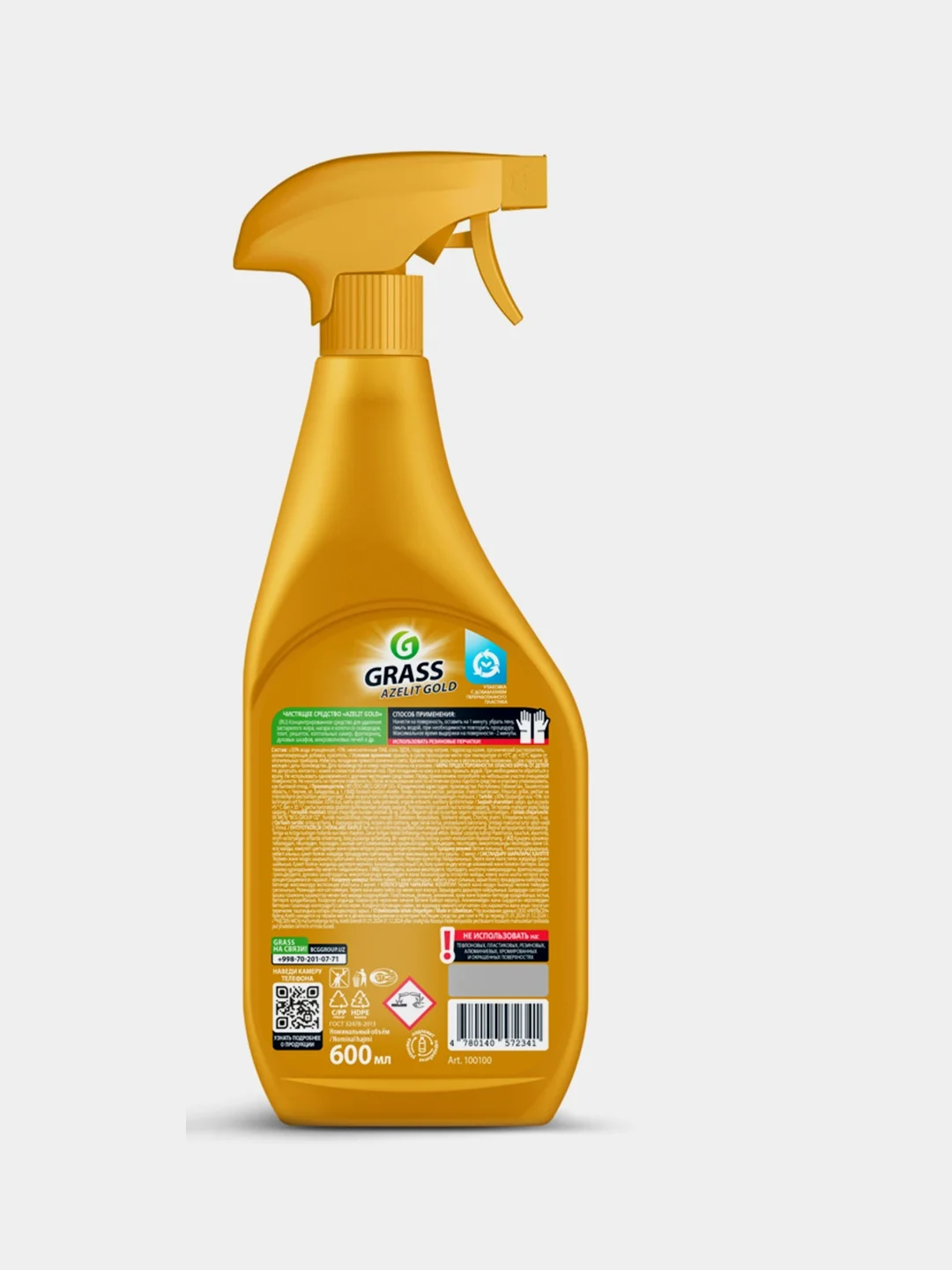 Чистящее средство для кухни Grass Azelit Gold антижир 600 мл купить,NaN