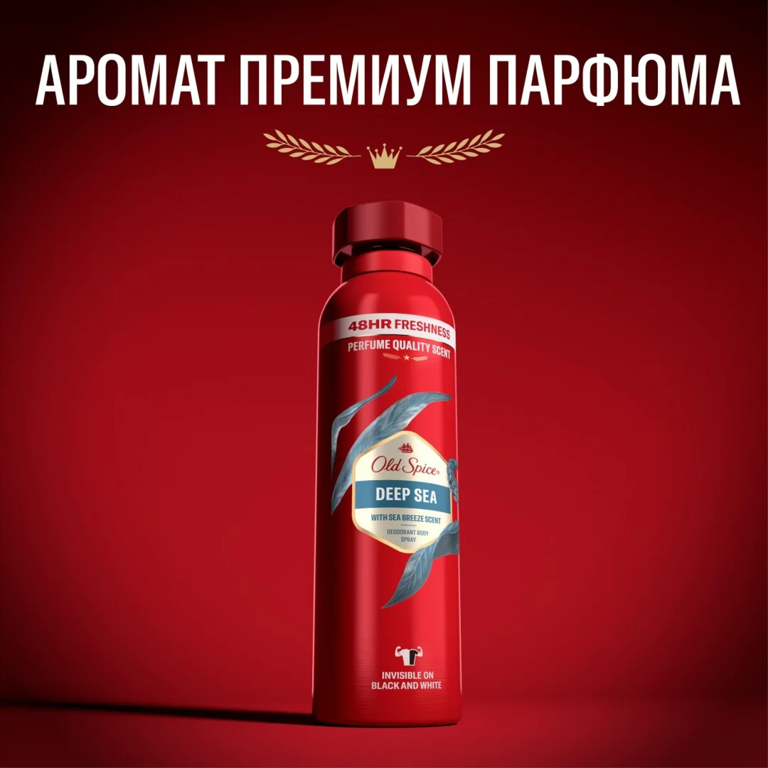 Дезодорант для мужчин Old Spice Deep Sea 150 мл - ForteMarket Дезодорант для мужчин Old Spice Deep Sea 150 мл купить,NaN