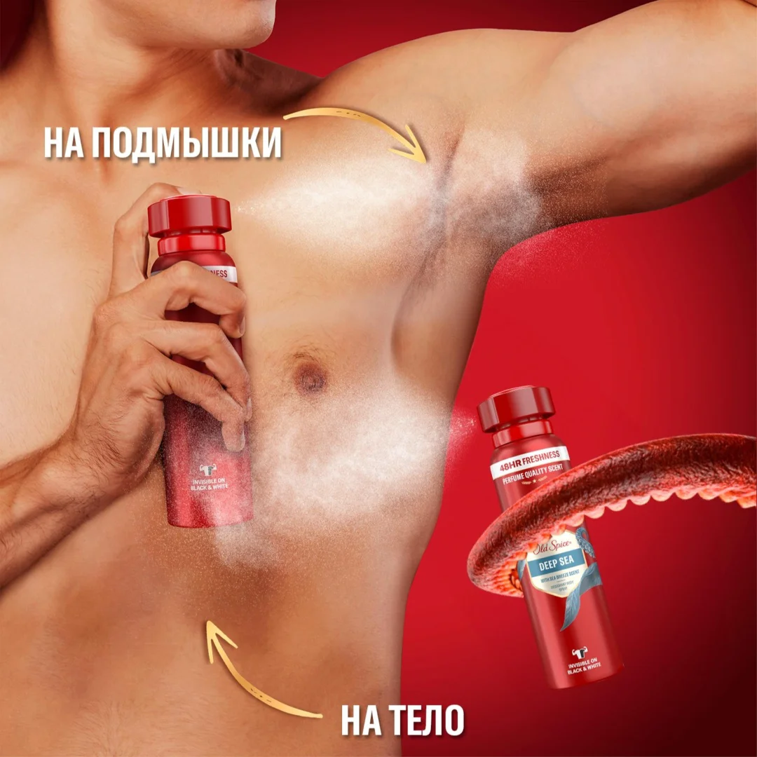 Дезодорант для мужчин Old Spice Deep Sea 150 мл - ForteMarket Дезодорант для мужчин Old Spice Deep Sea 150 мл купить,NaN