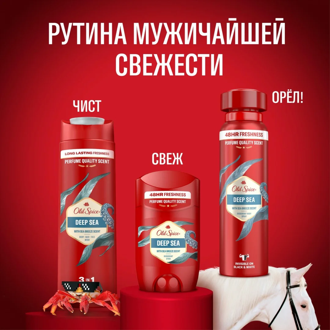 Дезодорант для мужчин Old Spice Deep Sea 150 мл - ForteMarket Дезодорант для мужчин Old Spice Deep Sea 150 мл купить,NaN