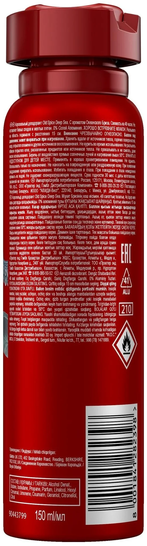 Дезодорант для мужчин Old Spice Deep Sea 150 мл - ForteMarket Дезодорант для мужчин Old Spice Deep Sea 150 мл купить,NaN