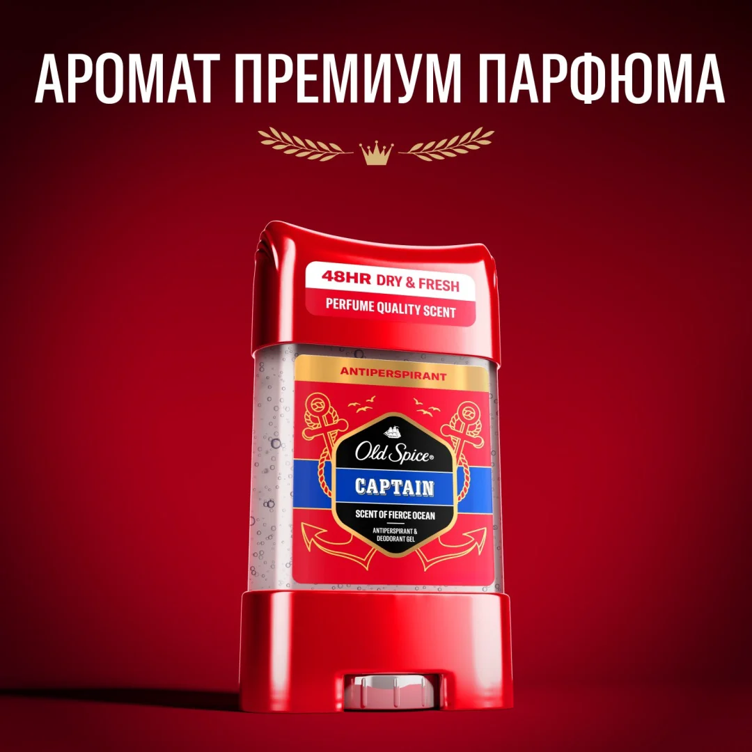 Дезодорант-антиперспирант для мужчин Old Spice Captain 70 мл купить,NaN