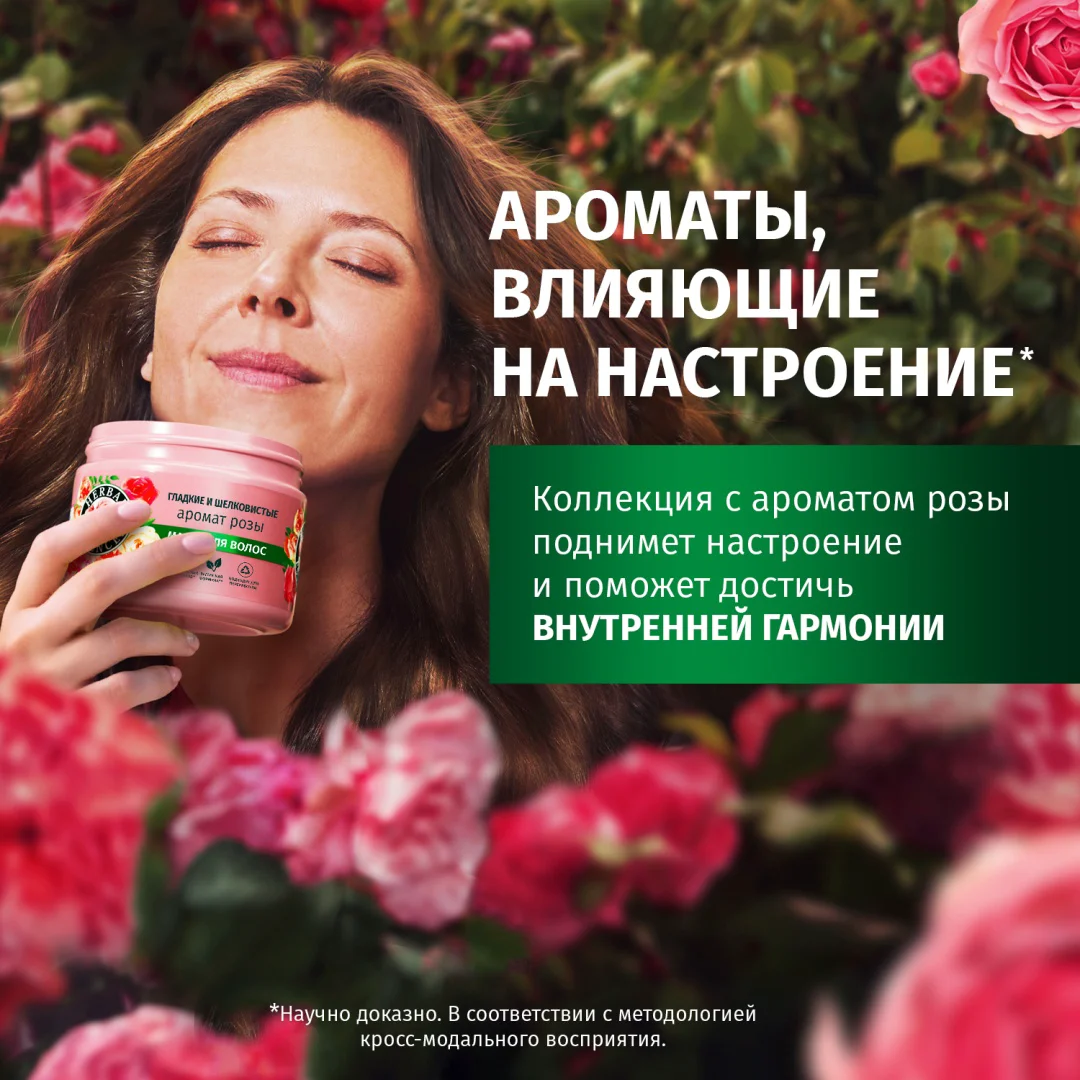 Маска Herbal Essences гладкие и шелковистые аромат розы 300 мл купить,NaN