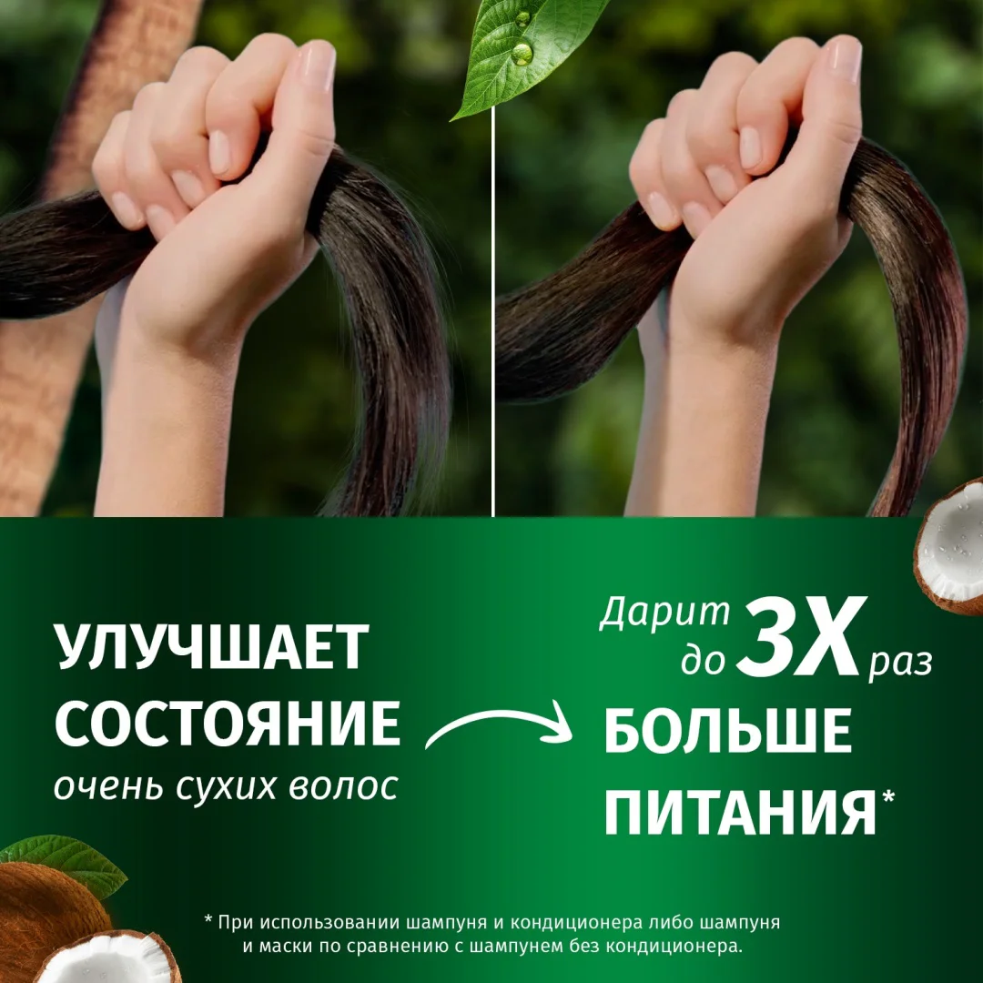 Маска Herbal Essences глубокое питание аромат кокоса 300мл купить,NaN