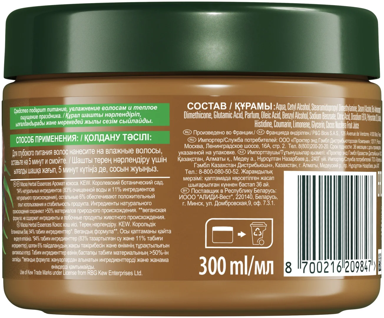 Маска Herbal Essences глубокое питание аромат кокоса 300мл купить,NaN