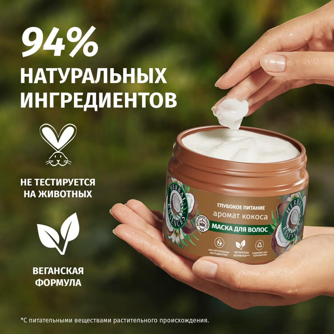 Маска Herbal Essences глубокое питание аромат кокоса 300мл купить,NaN