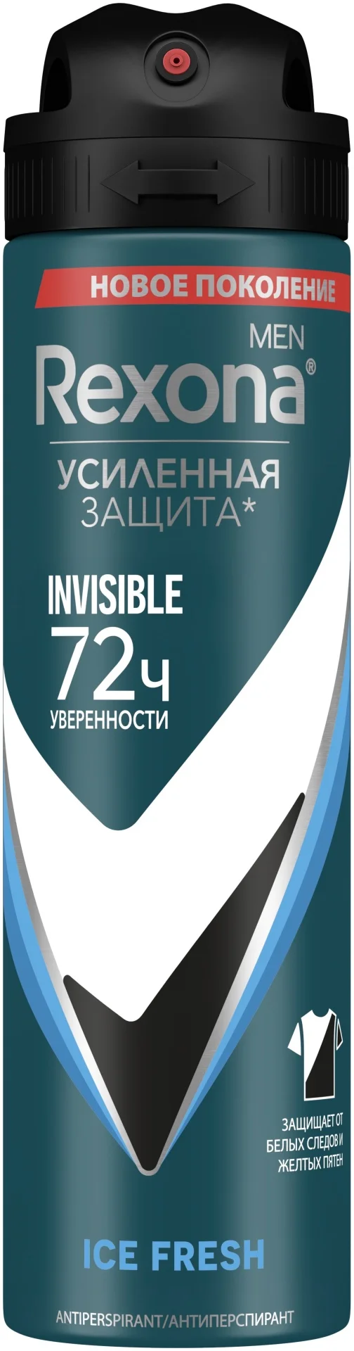 Антиперспирант для мужчин Rexona Invisible Ice Fresh 150 мл купить,NaN