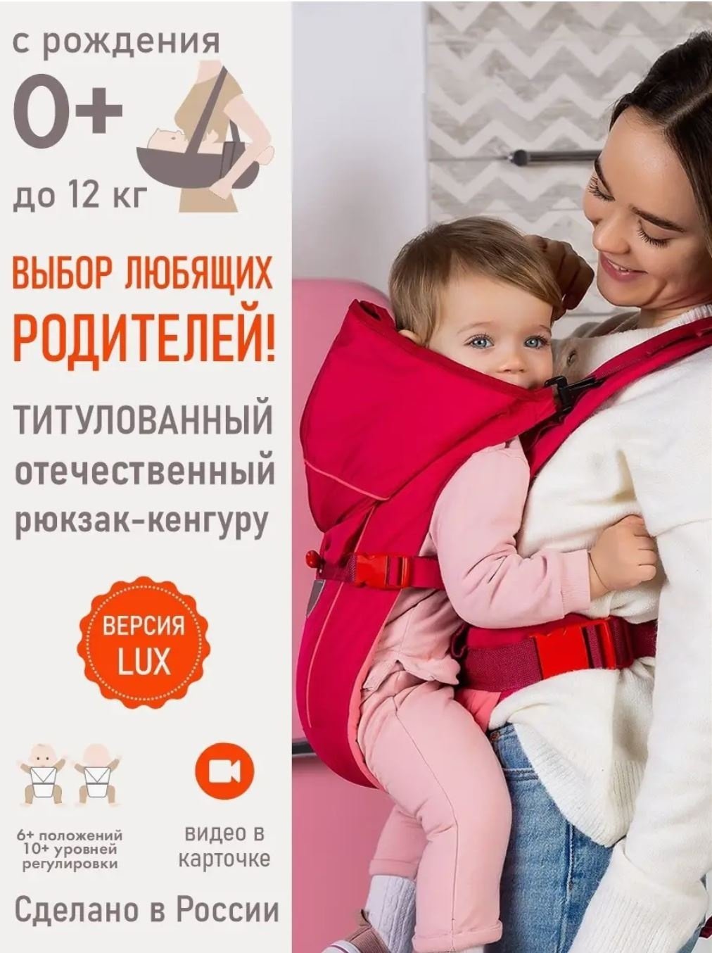 Эргорюкзак Чудо-Чадо до 15 кг, красный купить,NaN