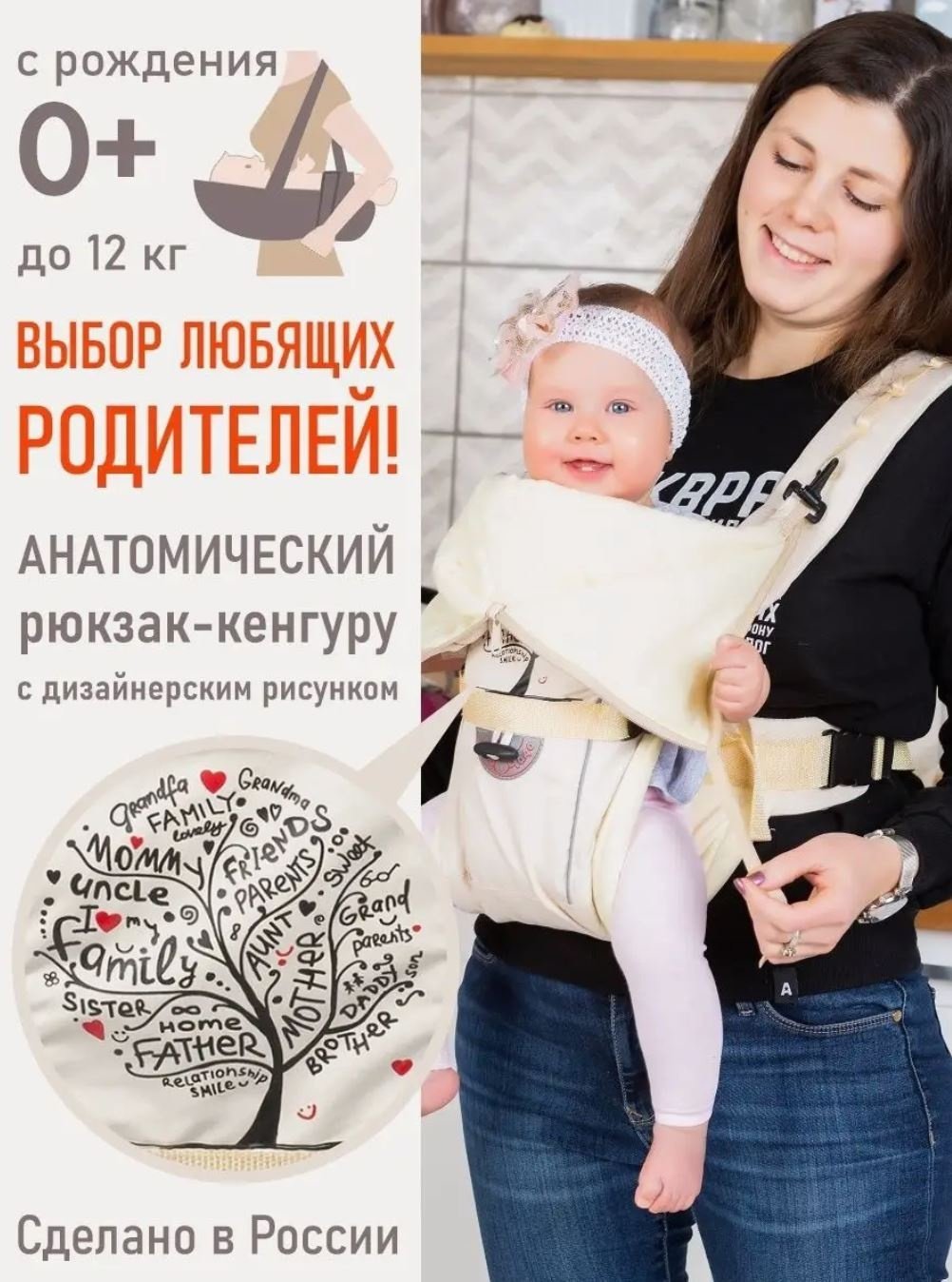 Кенгуру Чудо-Чадо до 15 кг, бежевый купить,NaN