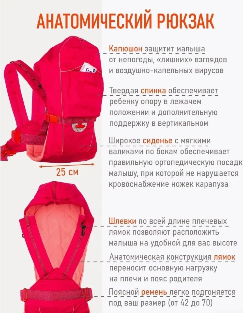 Эргорюкзак Чудо-Чадо до 15 кг, красный купить,NaN