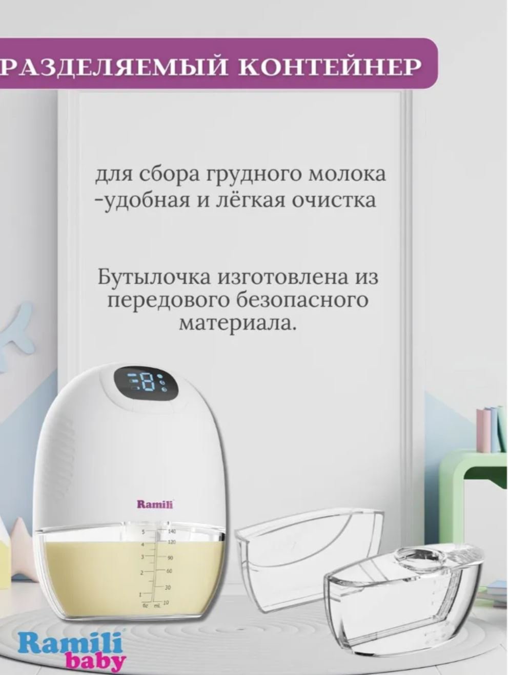 Молокоотсос электрический Ramili KasSe300 купить,NaN
