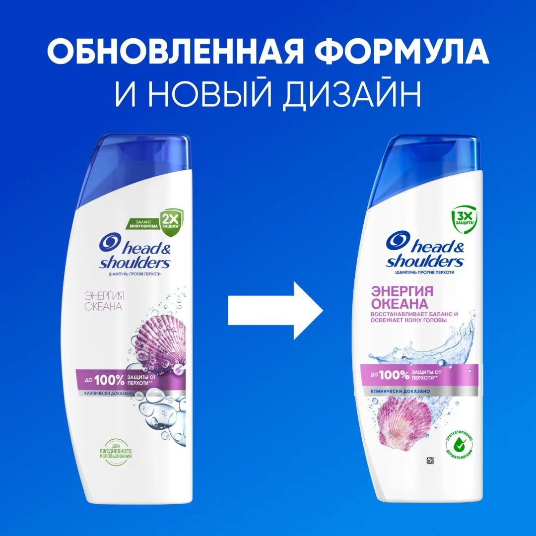 Шампунь Head&Shoulders против перхоти энергия океана 360мл купить,NaN