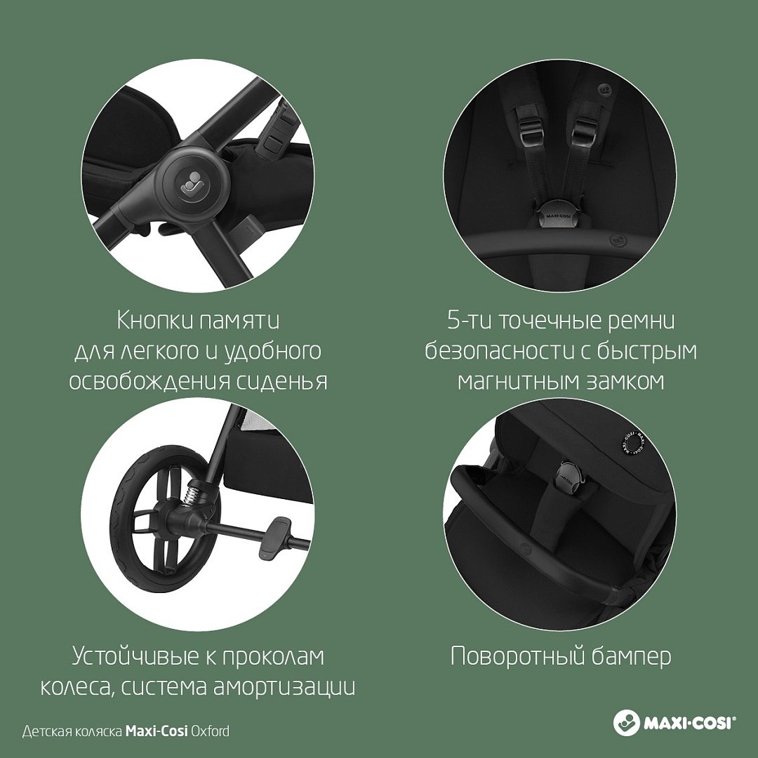 Коляска прогулочная Maxi-Cosi Oxford, черный купить,NaN