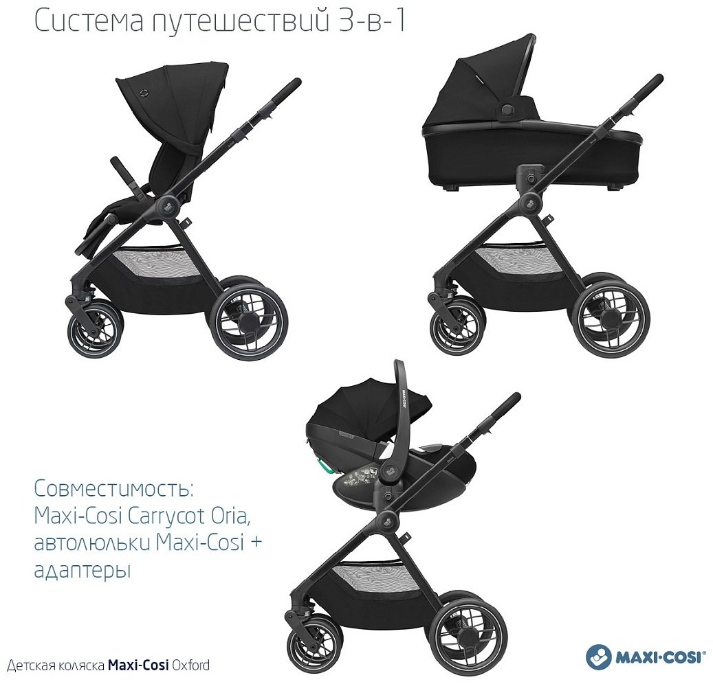 Коляска прогулочная Maxi-Cosi Oxford, черный купить,NaN