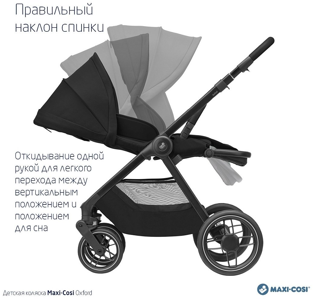 Коляска прогулочная Maxi-Cosi Oxford, черный купить,NaN