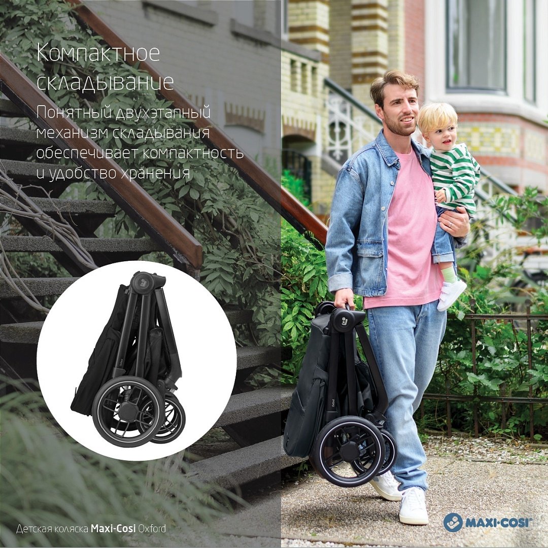 Коляска прогулочная Maxi-Cosi Oxford, черный купить,NaN