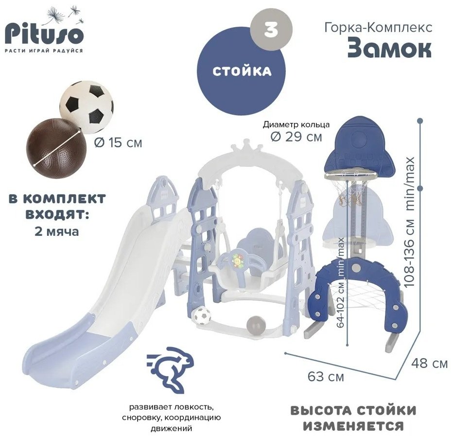 Игровой комплекс Pituso 249x146x122 см купить,NaN