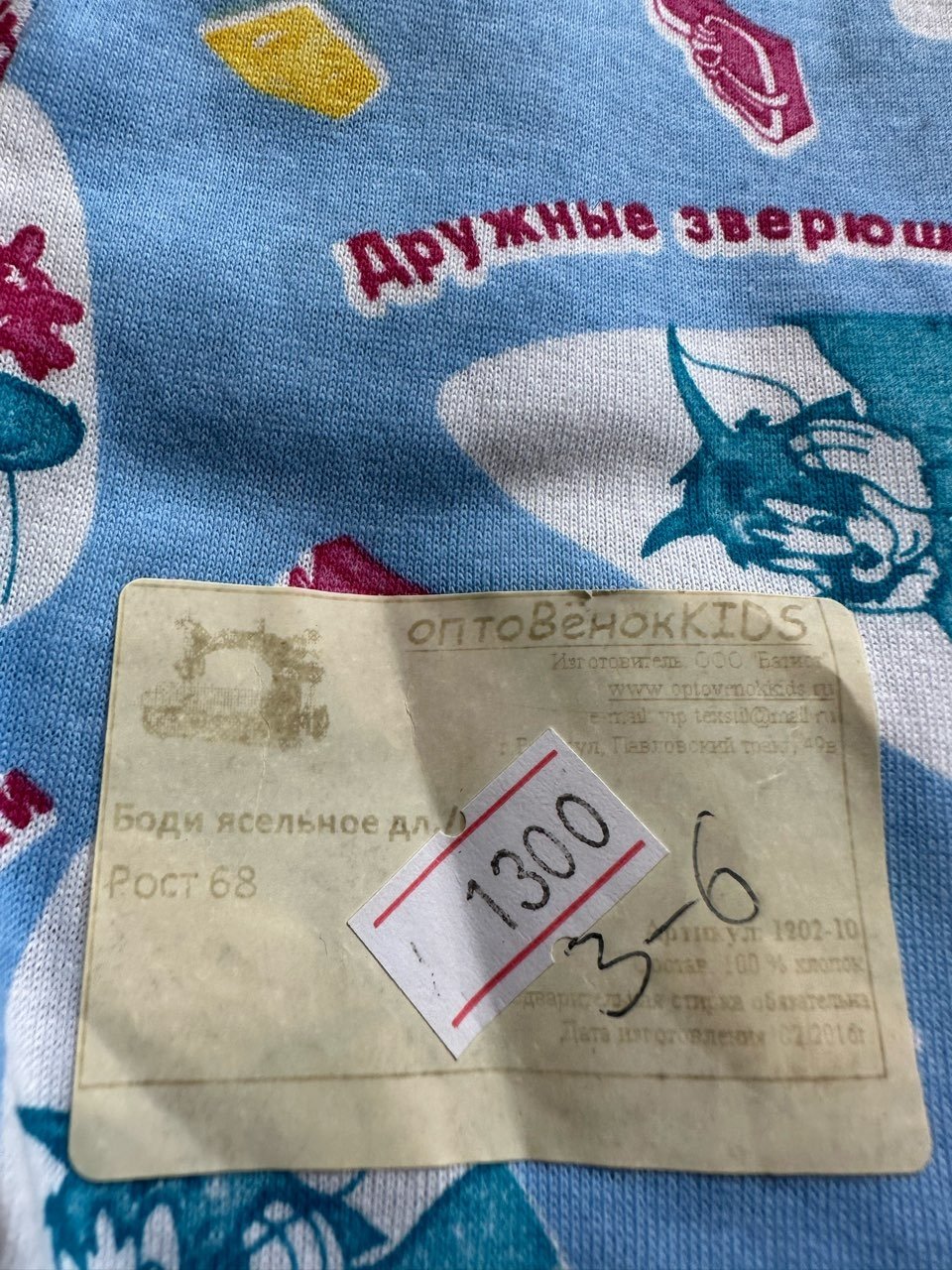 Набор боди Оптовенок Кидс мультиколор купить,NaN