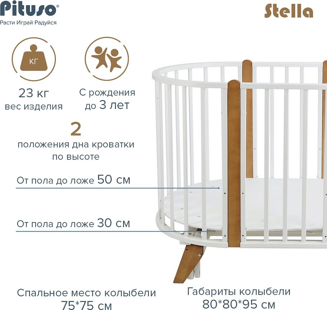 Манеж-кровать Pituso Stella, для детей от 0 до 3-х лет продольный маятниковый механизм, поперечный маятниковый механизм купить,NaN