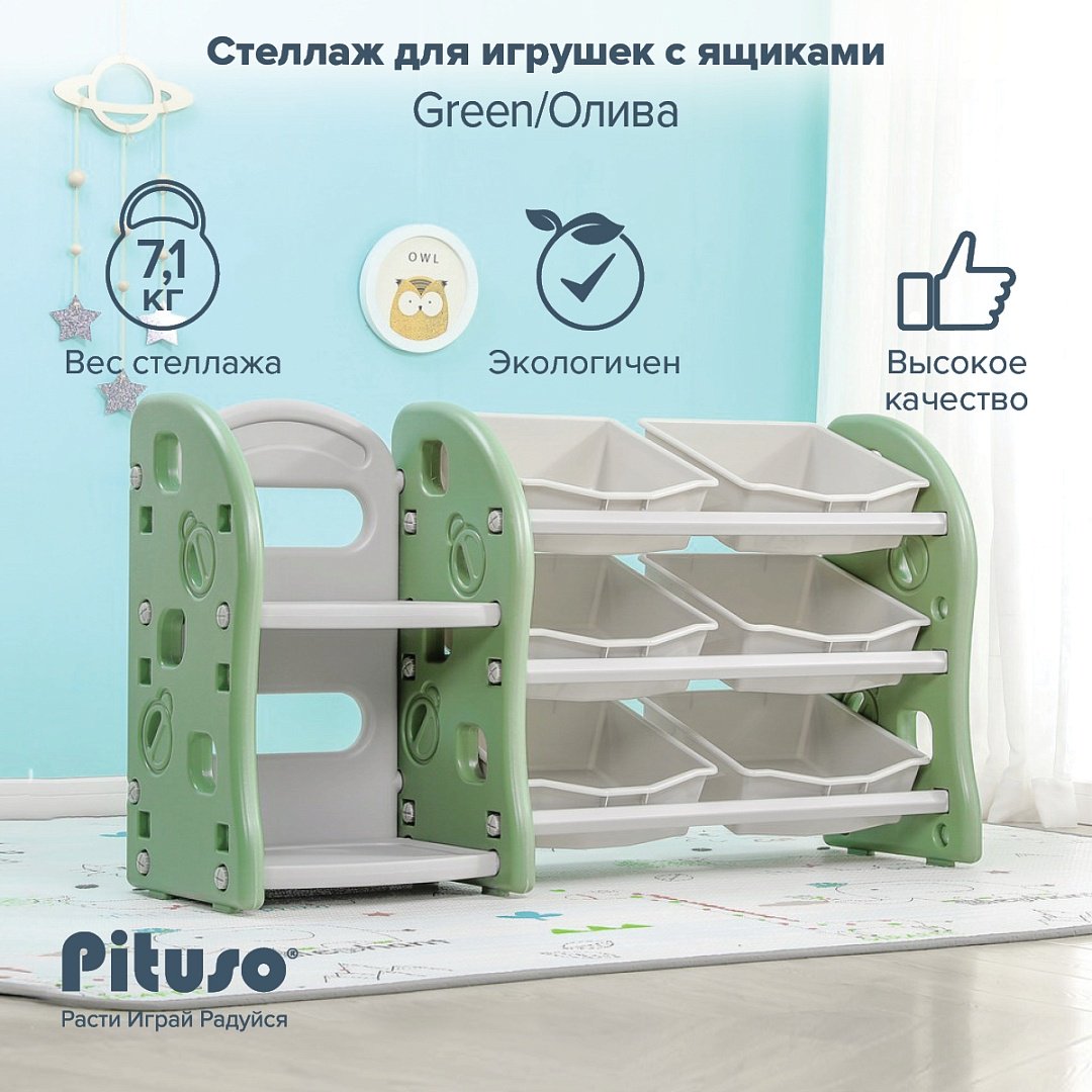 Детский стеллаж Pituso UN-SJ34, 116x34x66 см, светло-зеленый купить,NaN