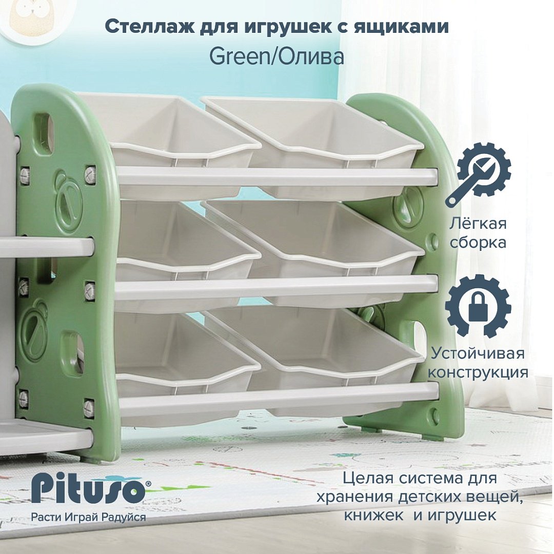 Детский стеллаж Pituso UN-SJ34, 116x34x66 см, светло-зеленый купить,NaN
