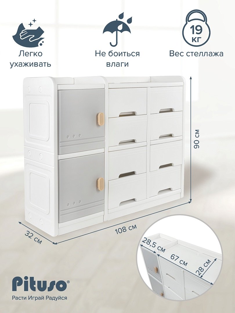 Детский комод Pituso Desire BP-S25071-3, 108x32x90 см, белый купить,NaN