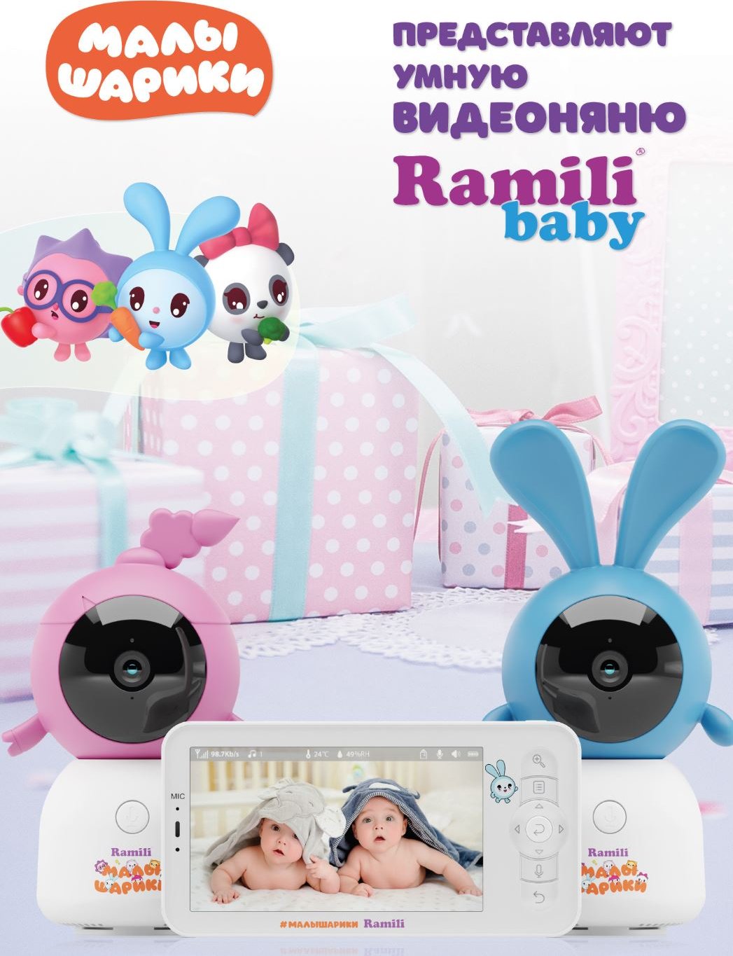 Видеоняня Ramili RV100X2KROSHNUSHA купить,NaN