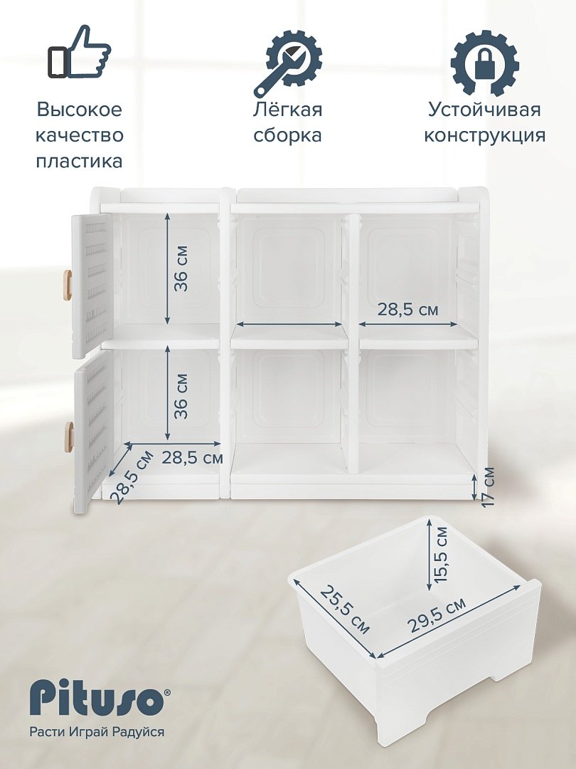 Детский комод Pituso Desire BP-S25071-3, 108x32x90 см, белый купить,NaN