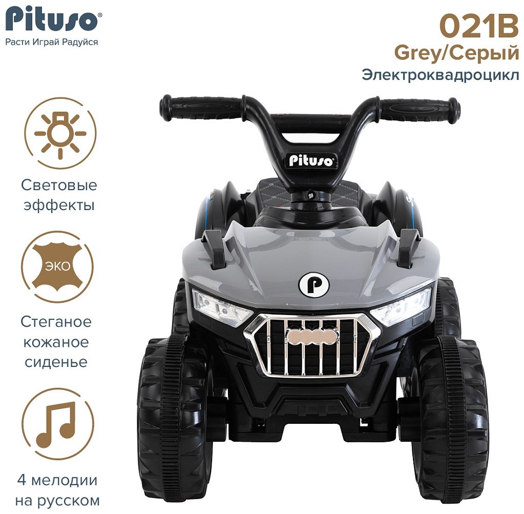 Pituso 2300021B-Grey серый купить,24100