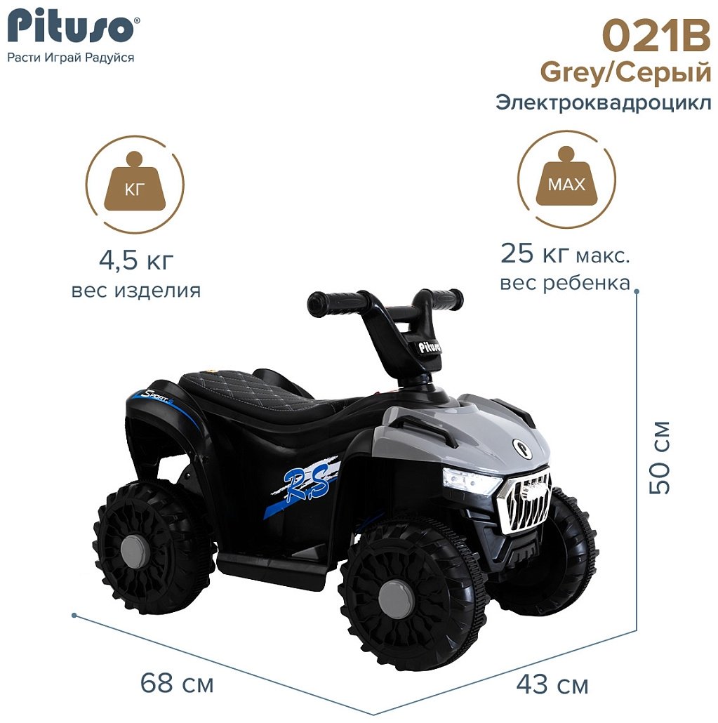 Pituso 2300021B-Grey серый купить,24100