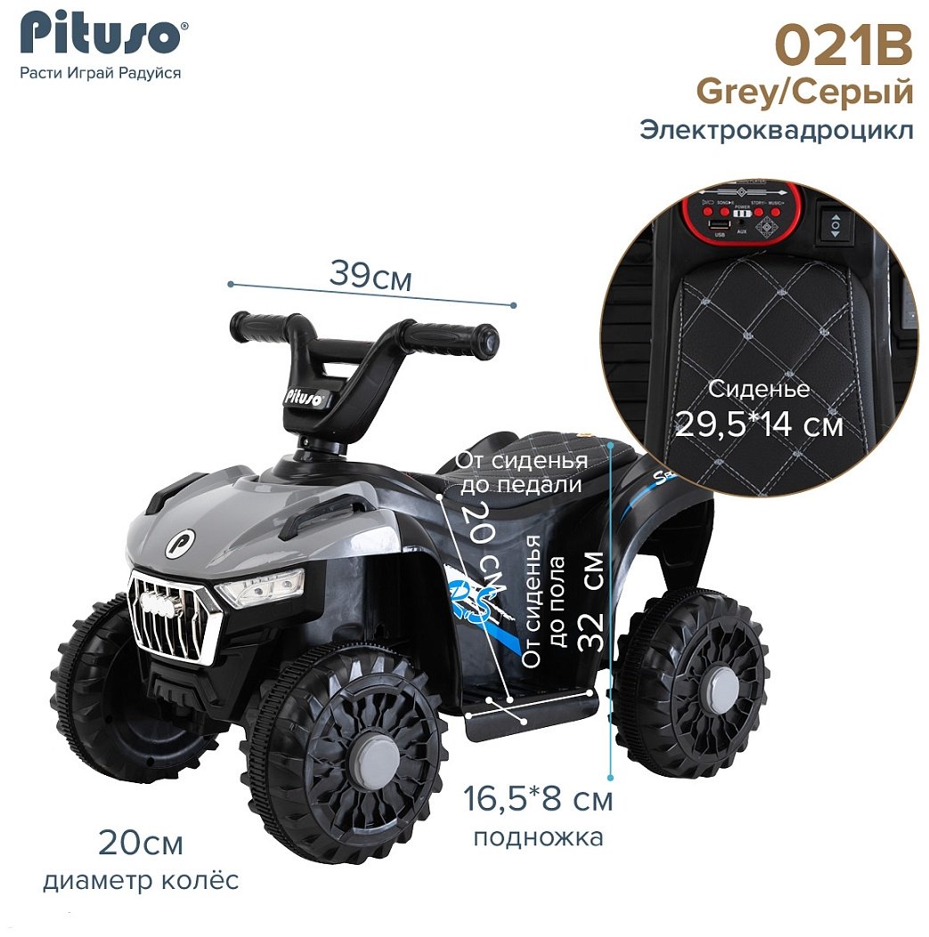 Pituso 2300021B-Grey серый купить,24100
