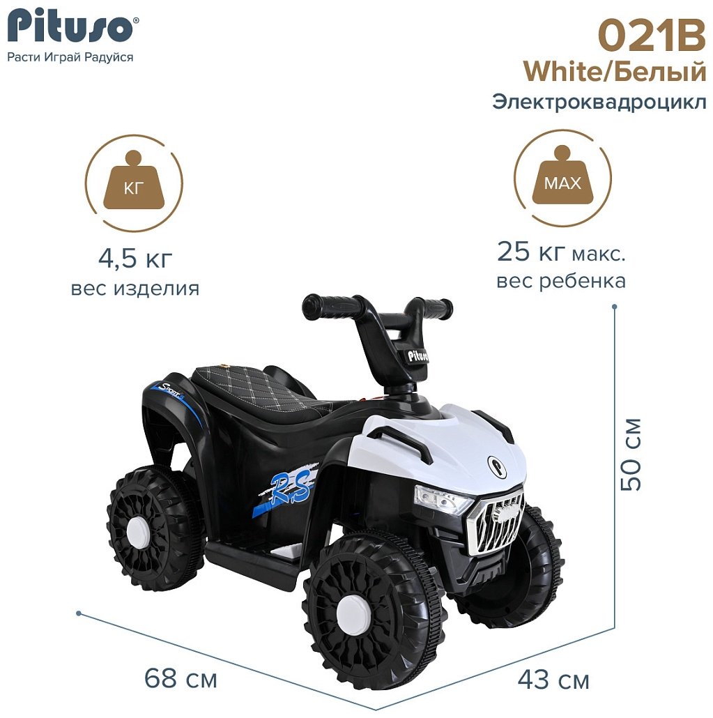 Pituso 2300021B-White белый - ForteMarket Pituso 2300021B-White белый купить,24100