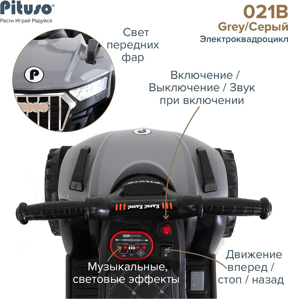 Pituso 2300021B-Grey серый купить,24100
