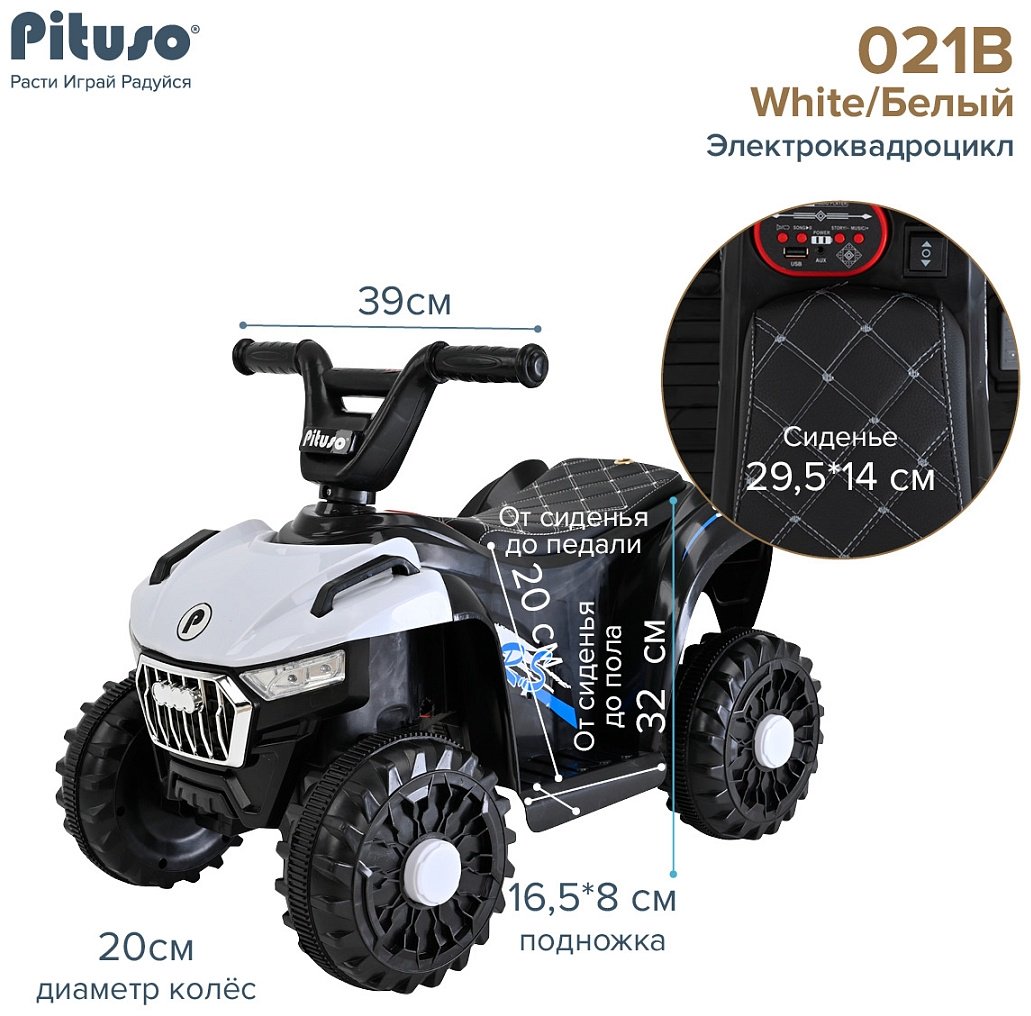 Pituso 2300021B-White белый - ForteMarket Pituso 2300021B-White белый купить,24100