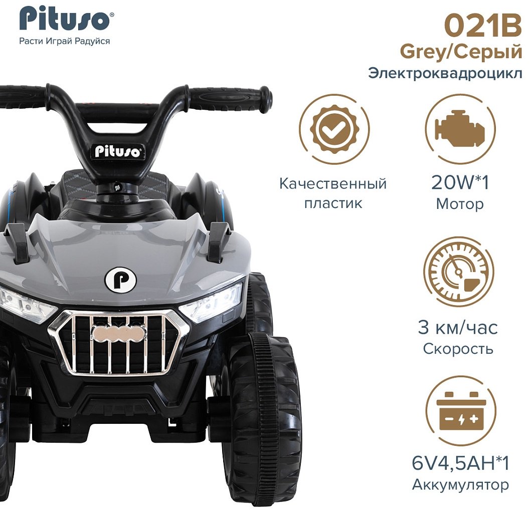 Pituso 2300021B-Grey серый купить,24100