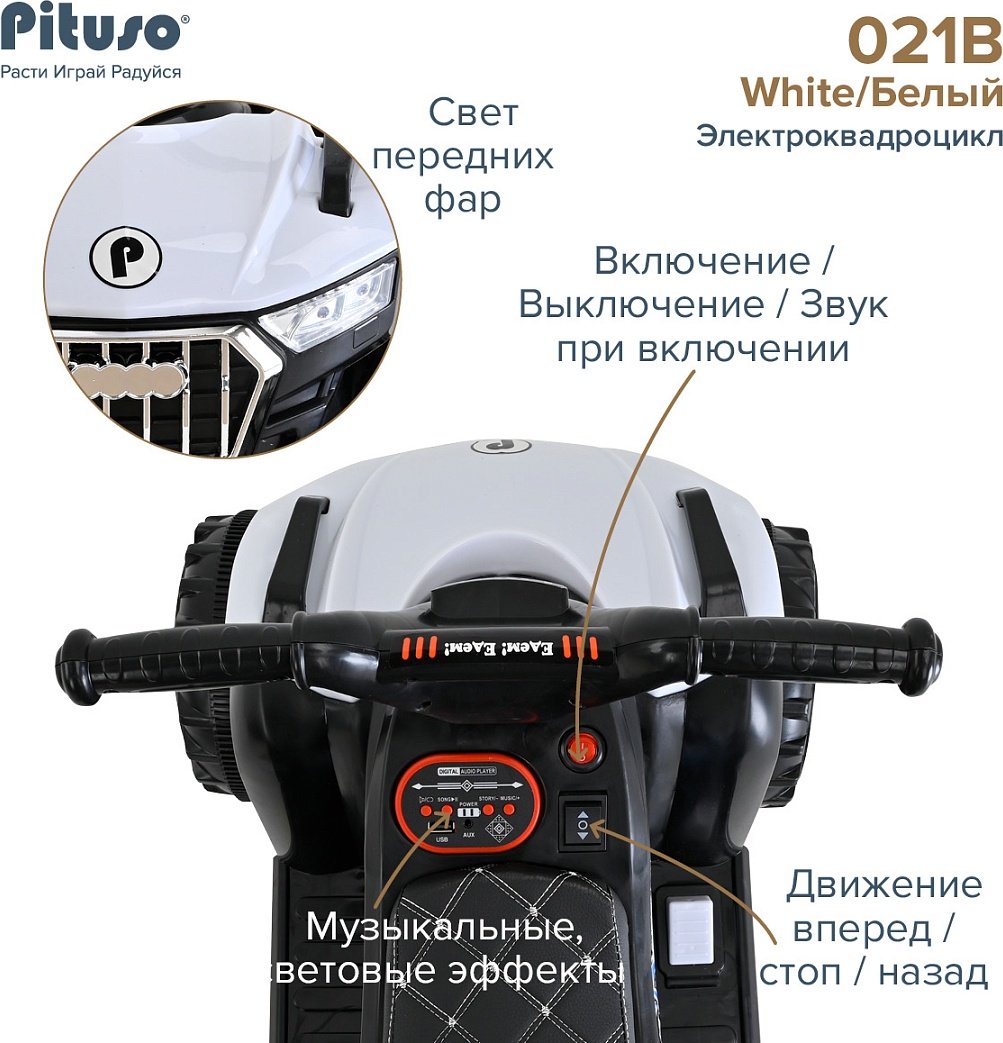 Pituso 2300021B-White белый - ForteMarket Pituso 2300021B-White белый купить,24100