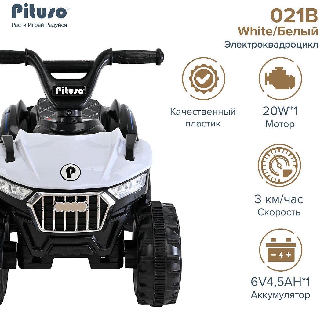 Pituso 2300021B-White белый - ForteMarket Pituso 2300021B-White белый купить,24100
