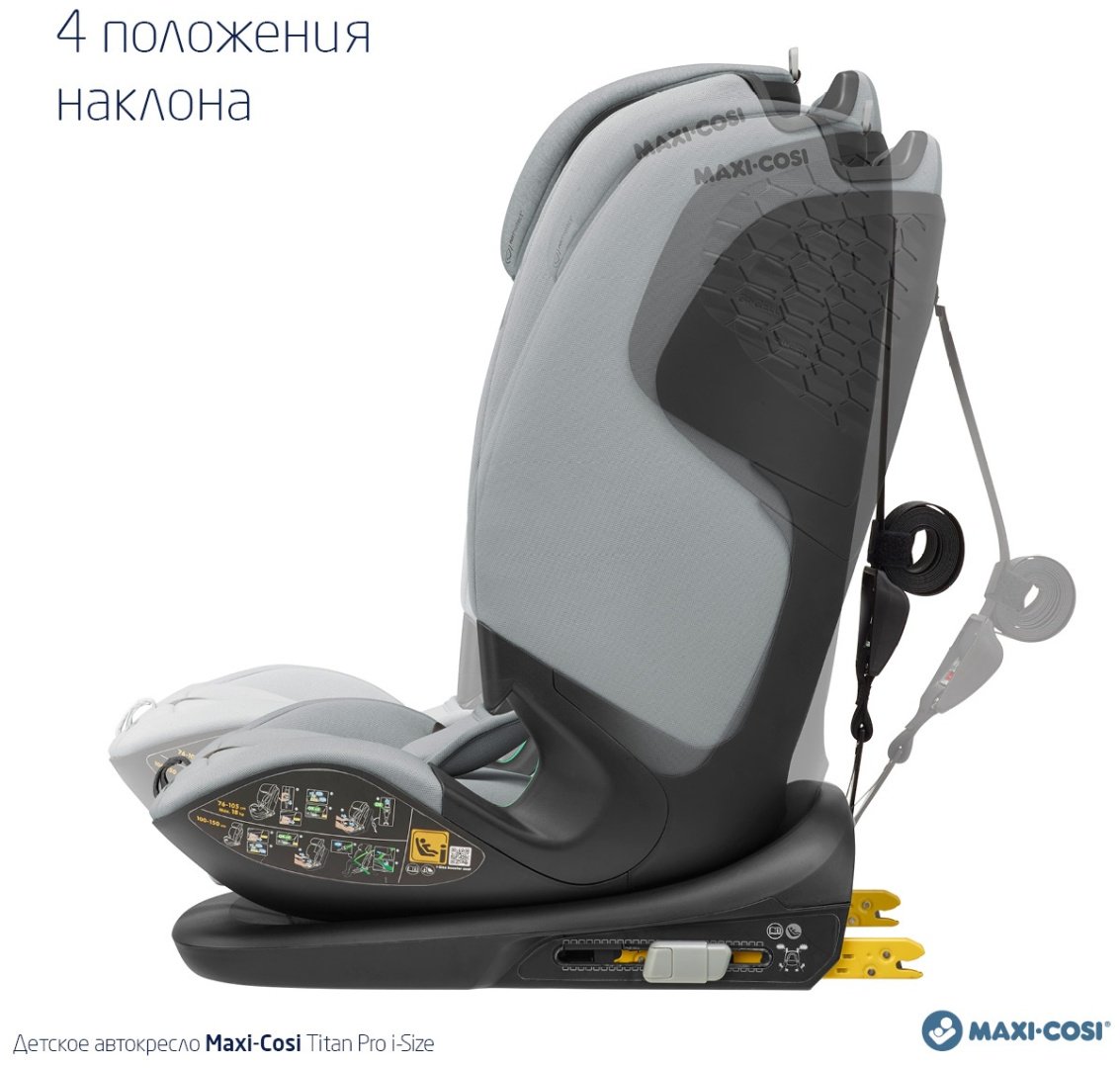 Maxi-Cosi Titan Pro i-Size 1/2/3 (9-36 кг) серый купить,NaN