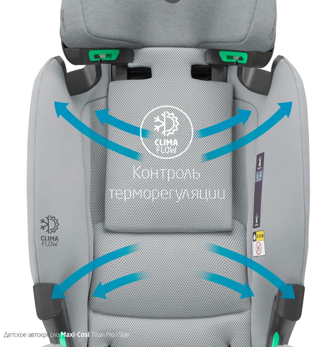 Maxi-Cosi Titan Pro i-Size 1/2/3 (9-36 кг) серый купить,NaN