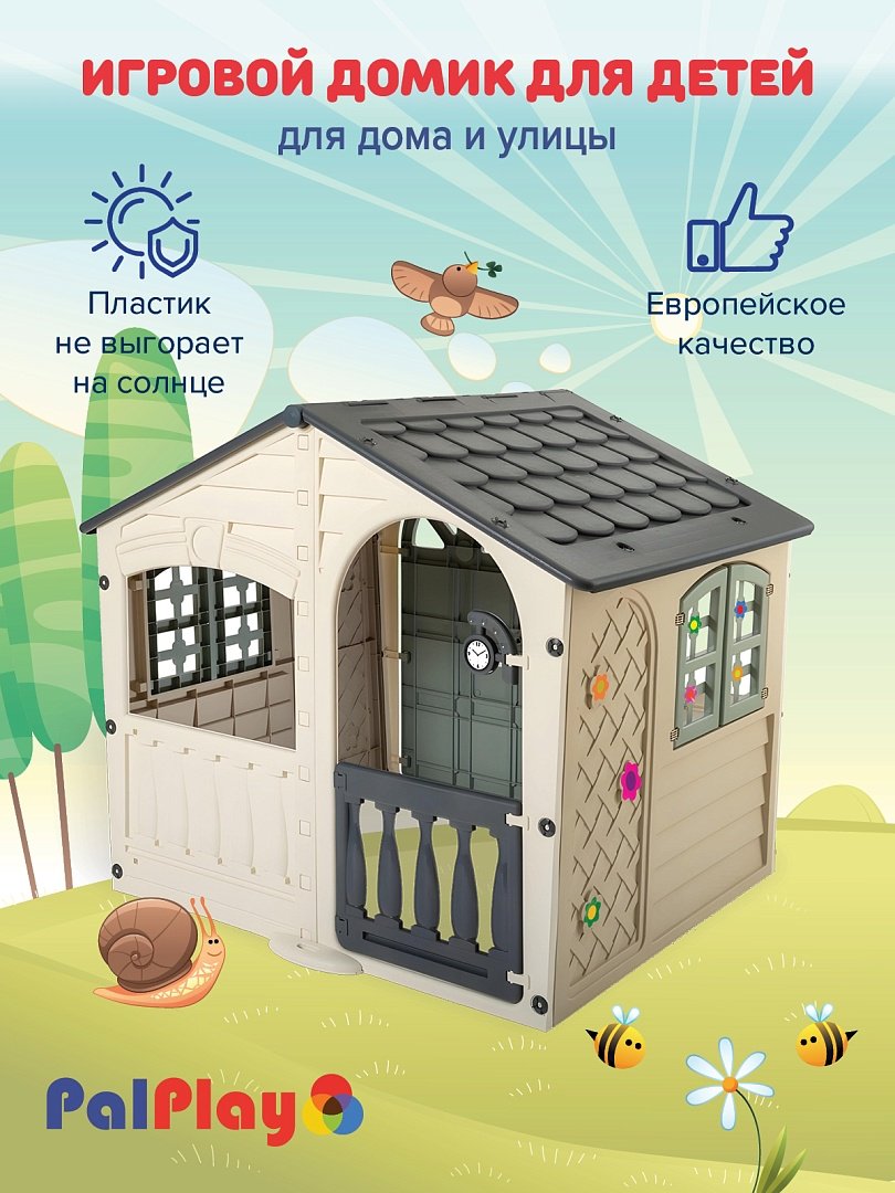Домик Palplay