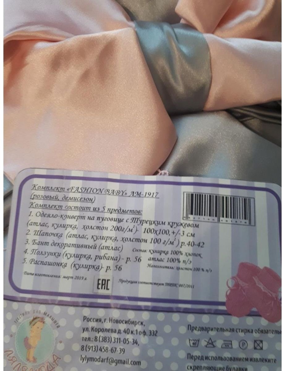 Комплект Fashion Baby мультиколор