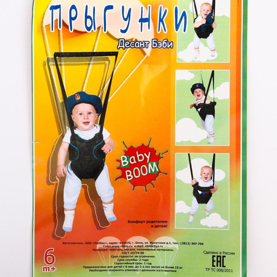 Прыгунки Риббис, мин. возраст 9 месяцев