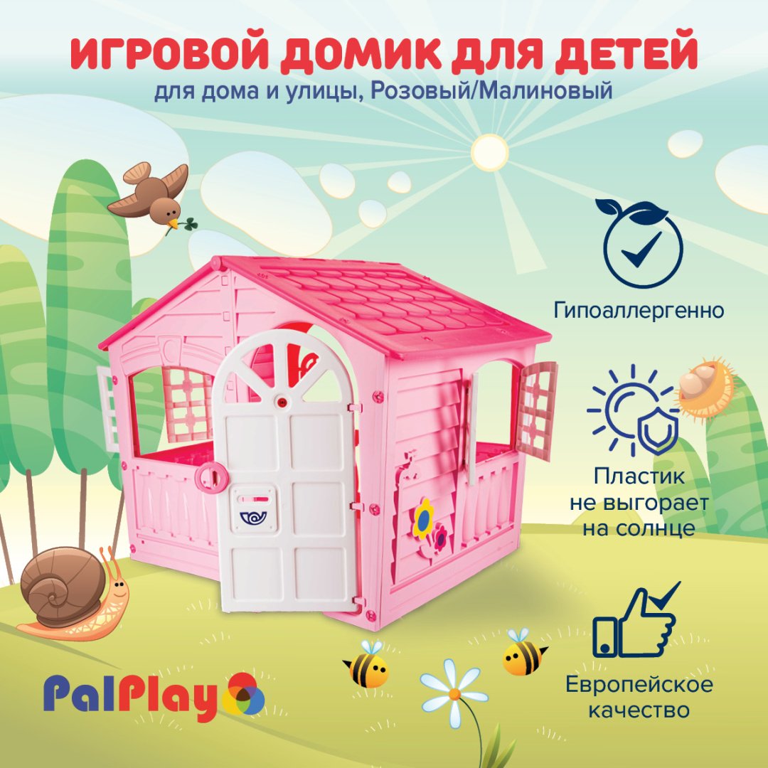 Домик Palplay